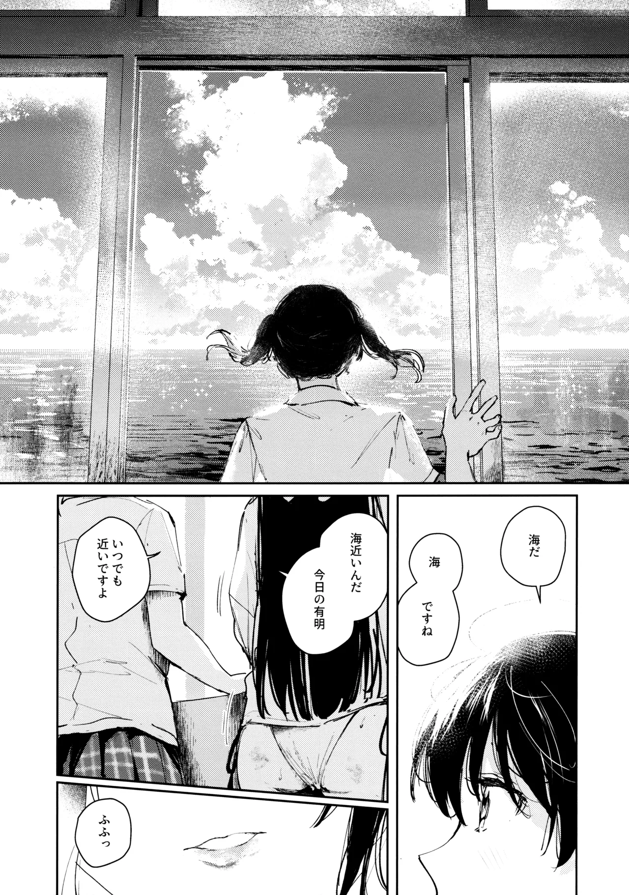 Aoku Iroasero page 25 featuring shizuku osaka love live nijigasaki high school idol club parody - futanari swimsuit hentai manga - read online free