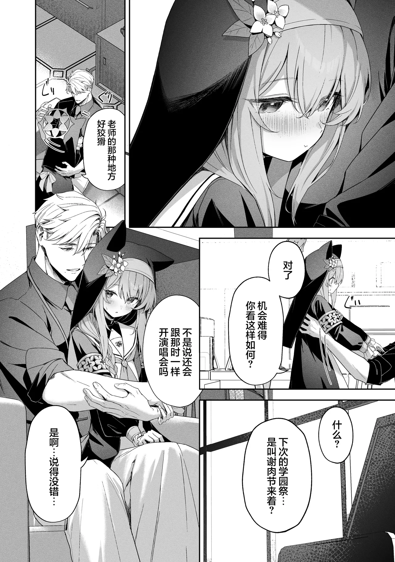 Melty Sugar Drop 2 page 10 featuring mari iochi blue archive parody - full censorship nakadashi hentai manga - read online free