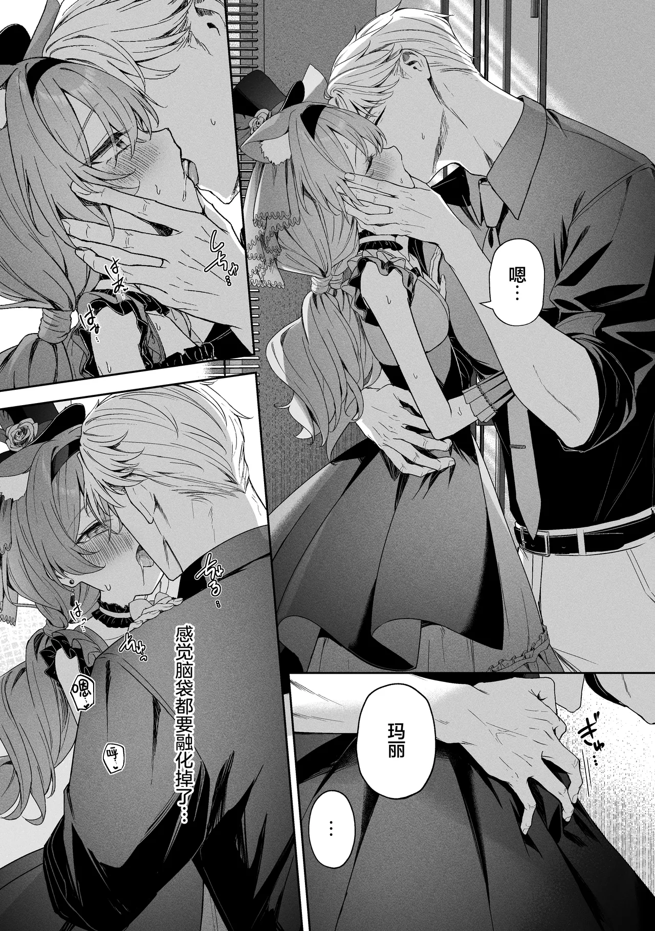 Melty Sugar Drop 2 page 17 featuring mari iochi blue archive parody - sole female sole male hentai manga - read online free