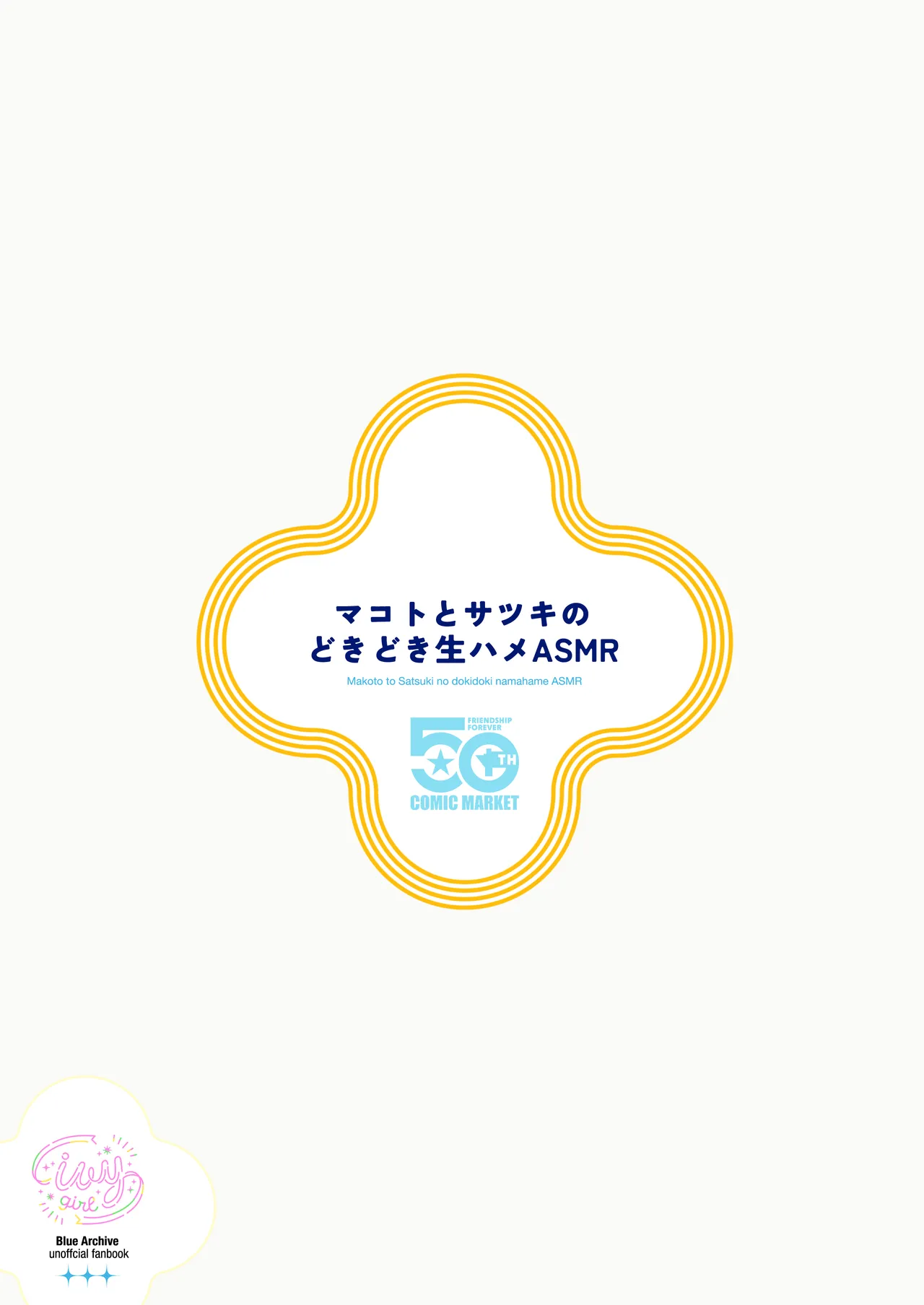 Makoto to Satsuki no dokidoki namahame ASMR | 真琴和皋月的心跳加速无套ASMR page 31 featuring makoto hanuma blue archive parody - sole male blindfold hentai manga - read online free