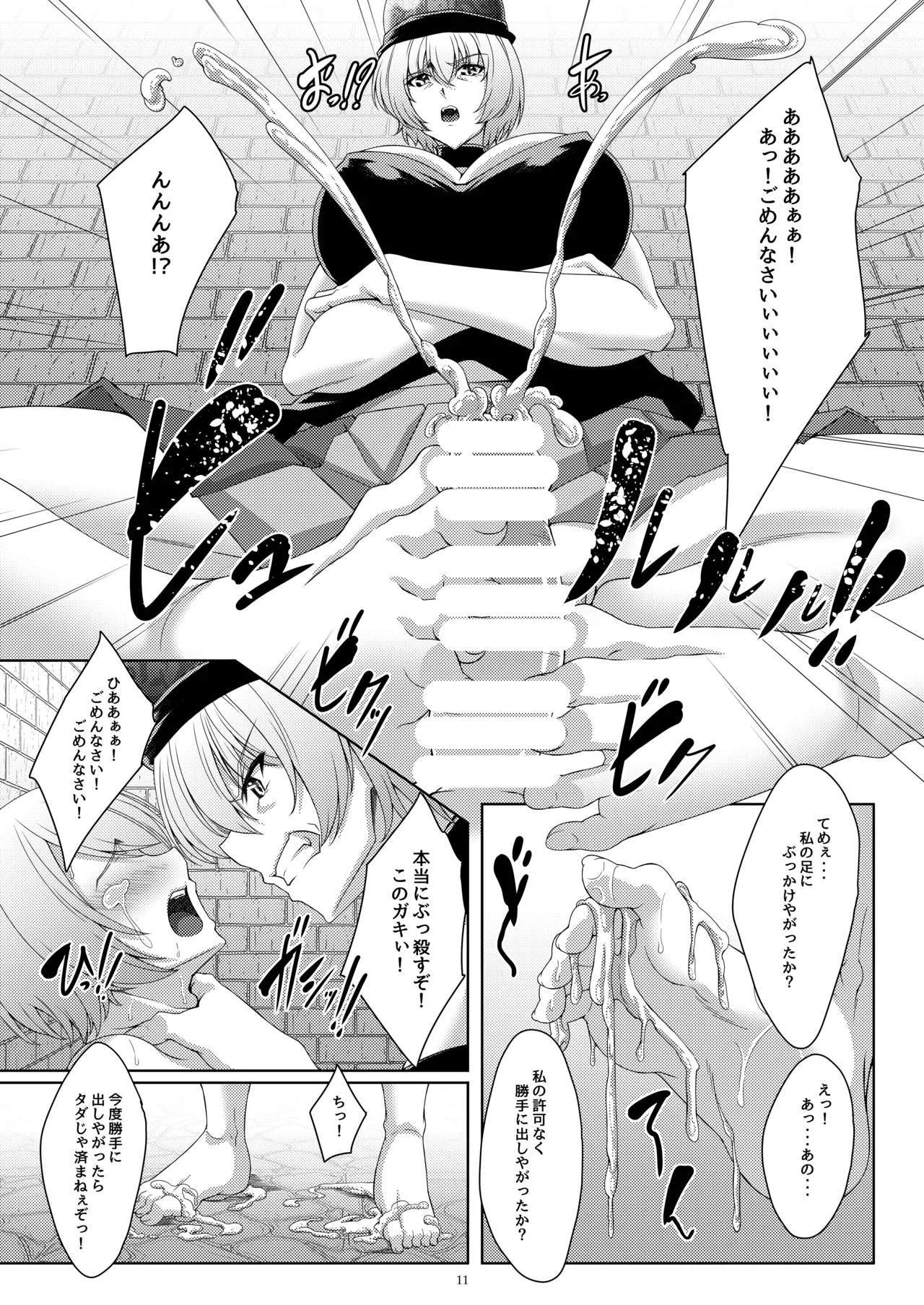 Oshioki! Heca nee-chan page 10 featuring hecatia lapislazuli touhou project parody - nakadashi big penis hentai manga - read online free