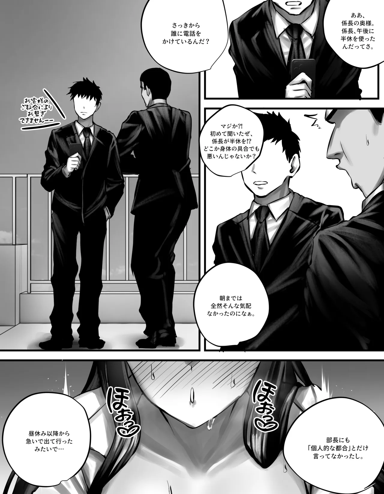 original - Page 54