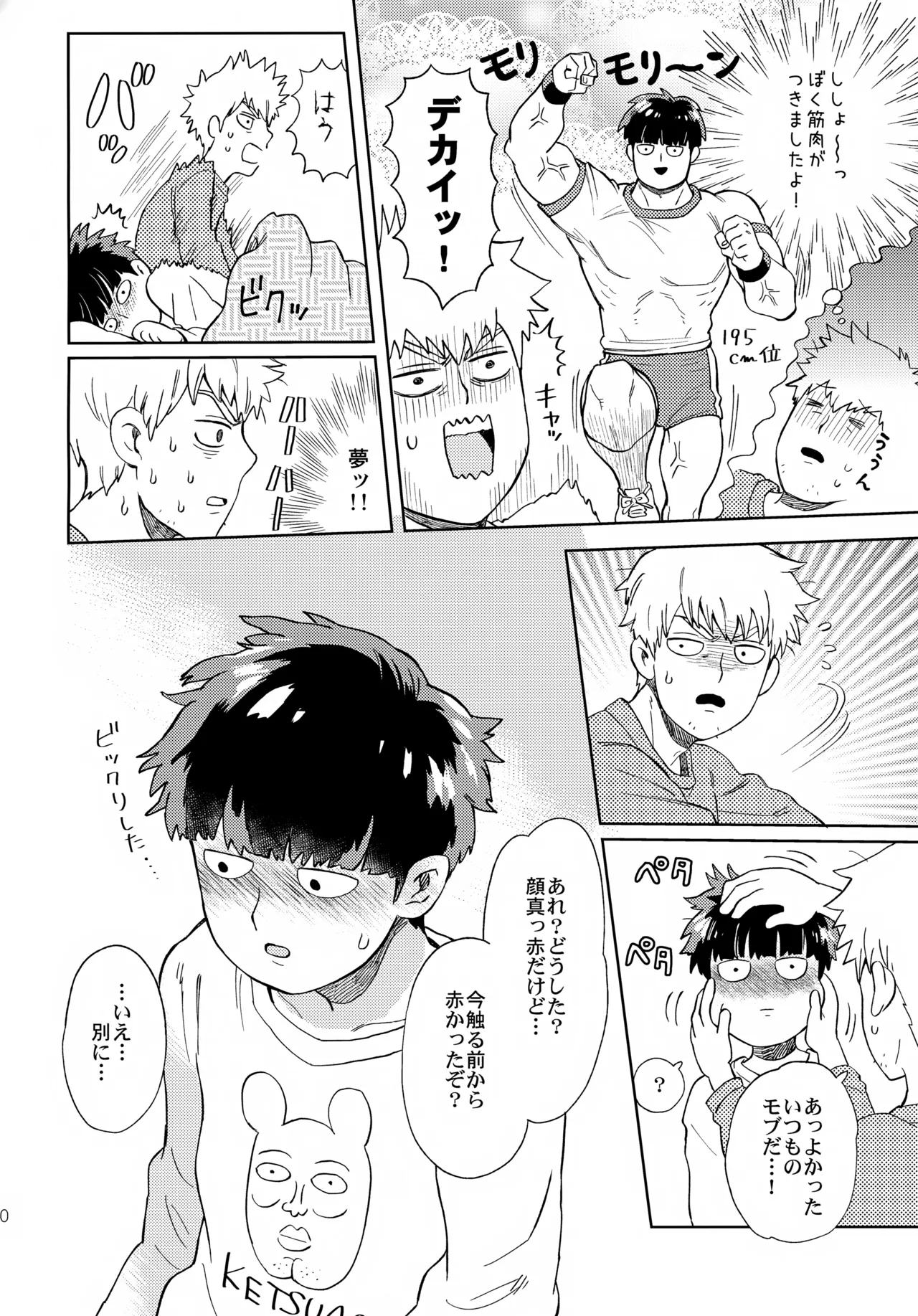 Mugen Shitei page 19 featuring shigeo kageyama mob psycho 100 parody - anal anal intercourse hentai manga - read online free