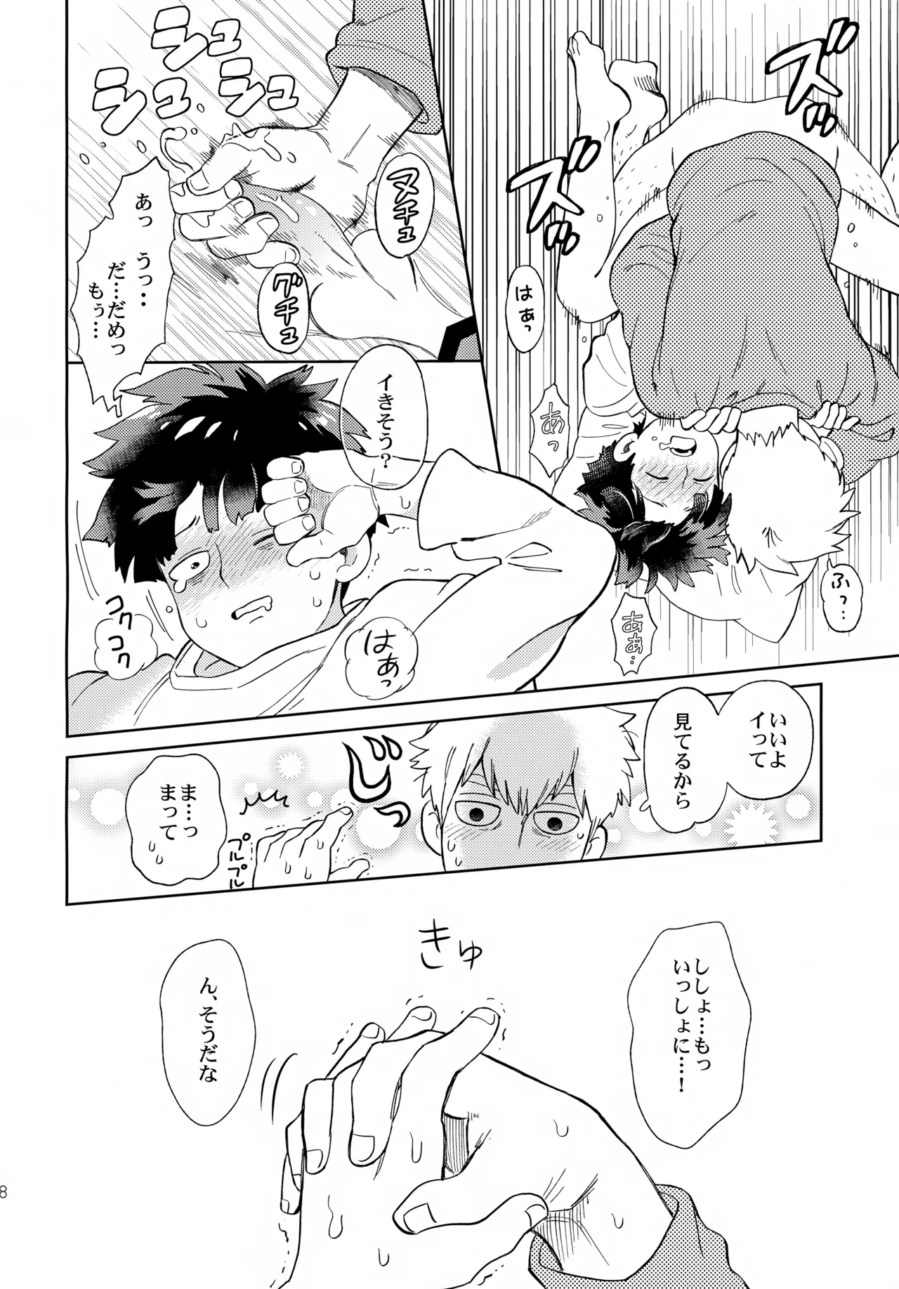 Mugen Shitei page 27 featuring shigeo kageyama mob psycho 100 parody - anal anal intercourse hentai manga - read online free