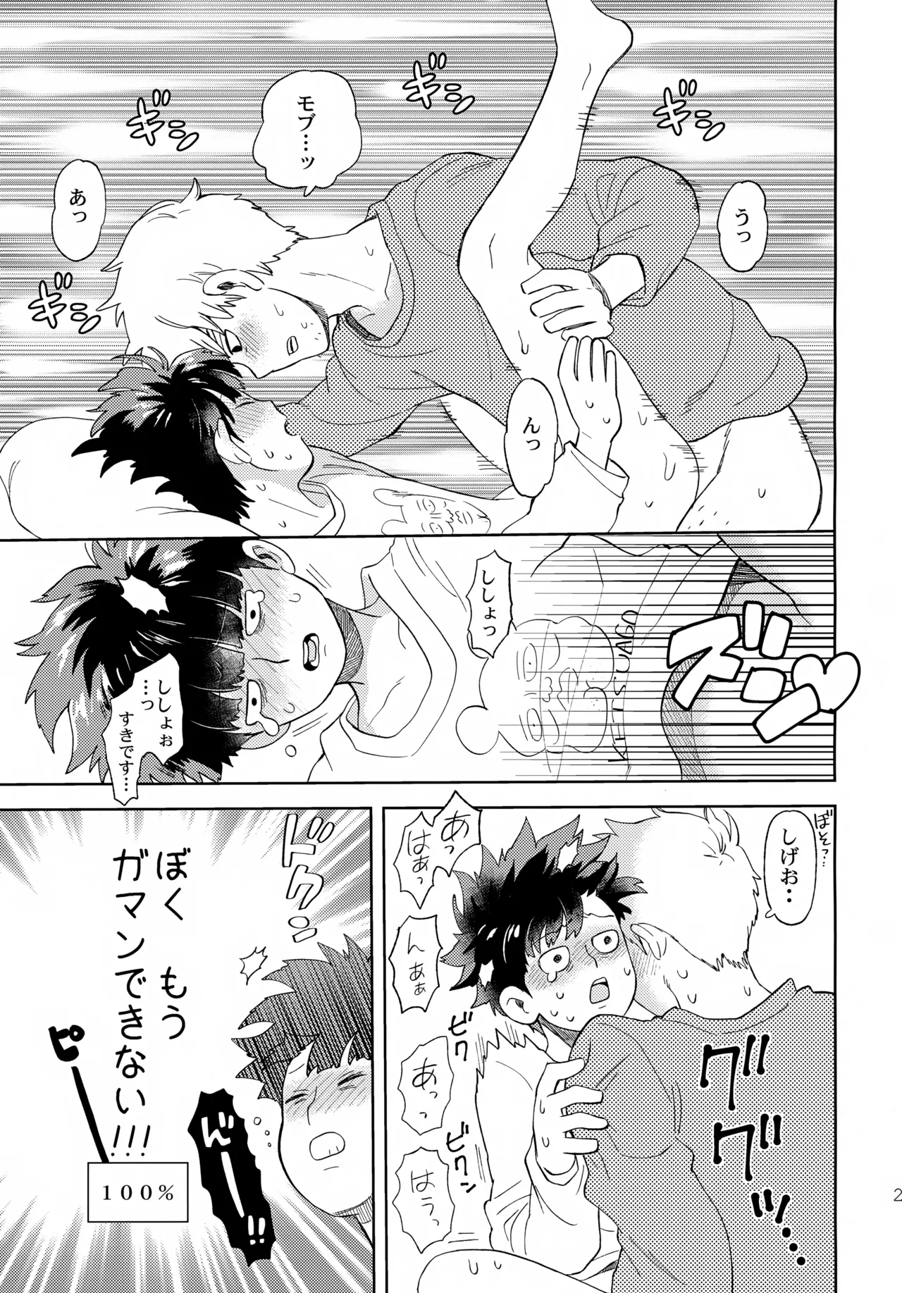 Mugen Shitei page 28 featuring shigeo kageyama mob psycho 100 parody - anal anal intercourse hentai manga - read online free