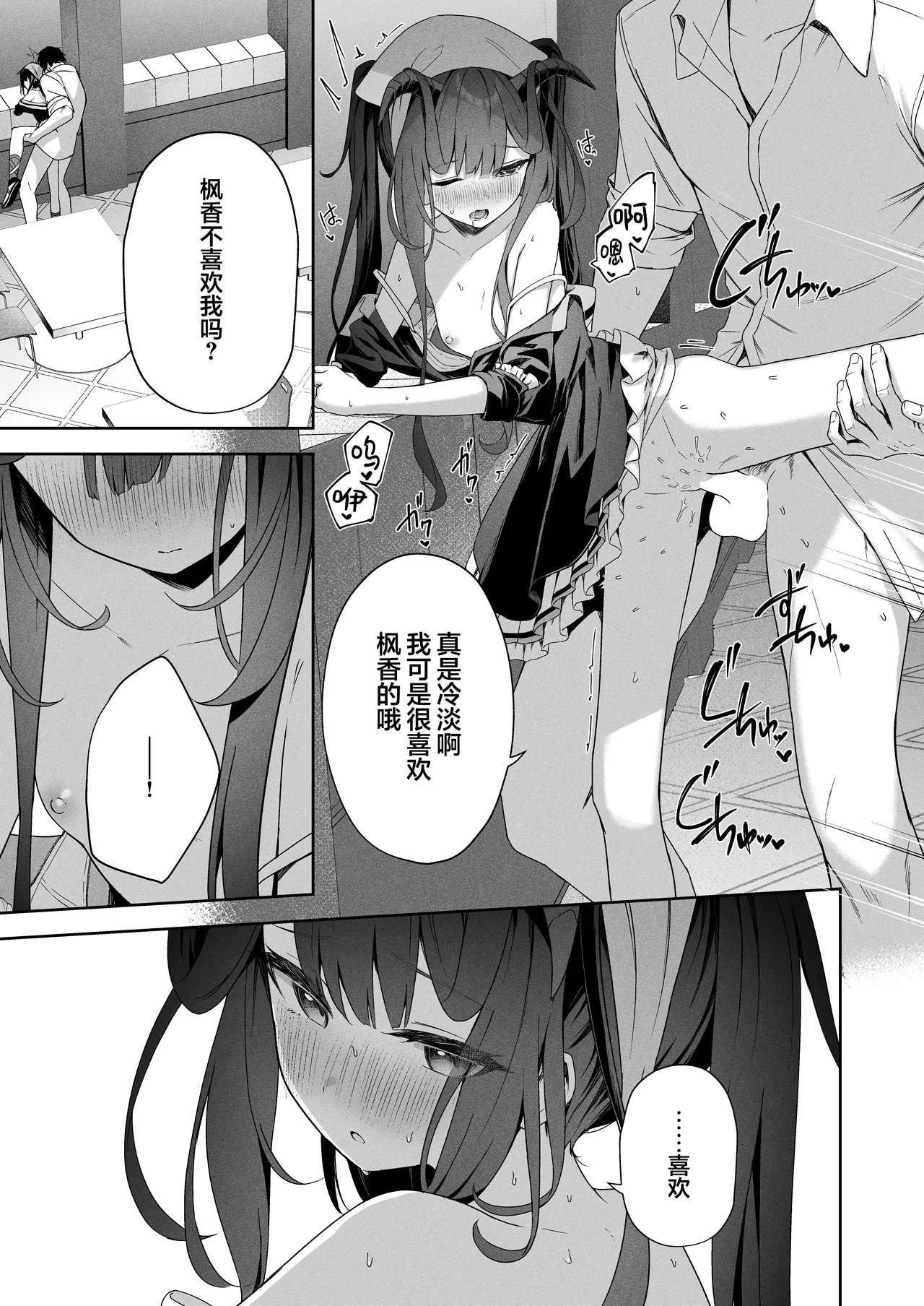 LOVE RECETTE page 15 featuring fuuka aikiyo blue archive parody - sole female sole male hentai manga - read online free