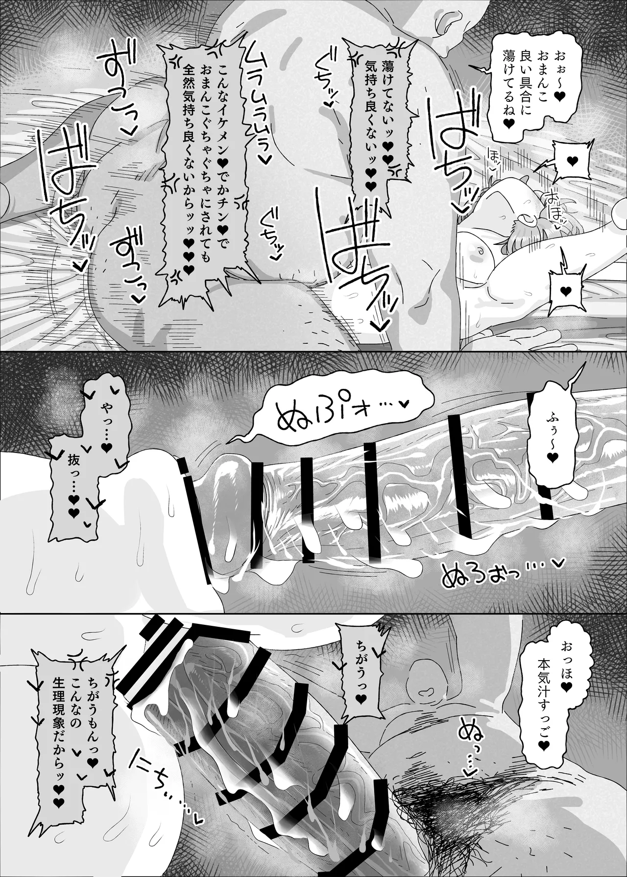 Arimura Mao vs Saimin Ojisan page 11 featuring mao arimura the idolmaster parody - sole female sole male hentai manga - read online free