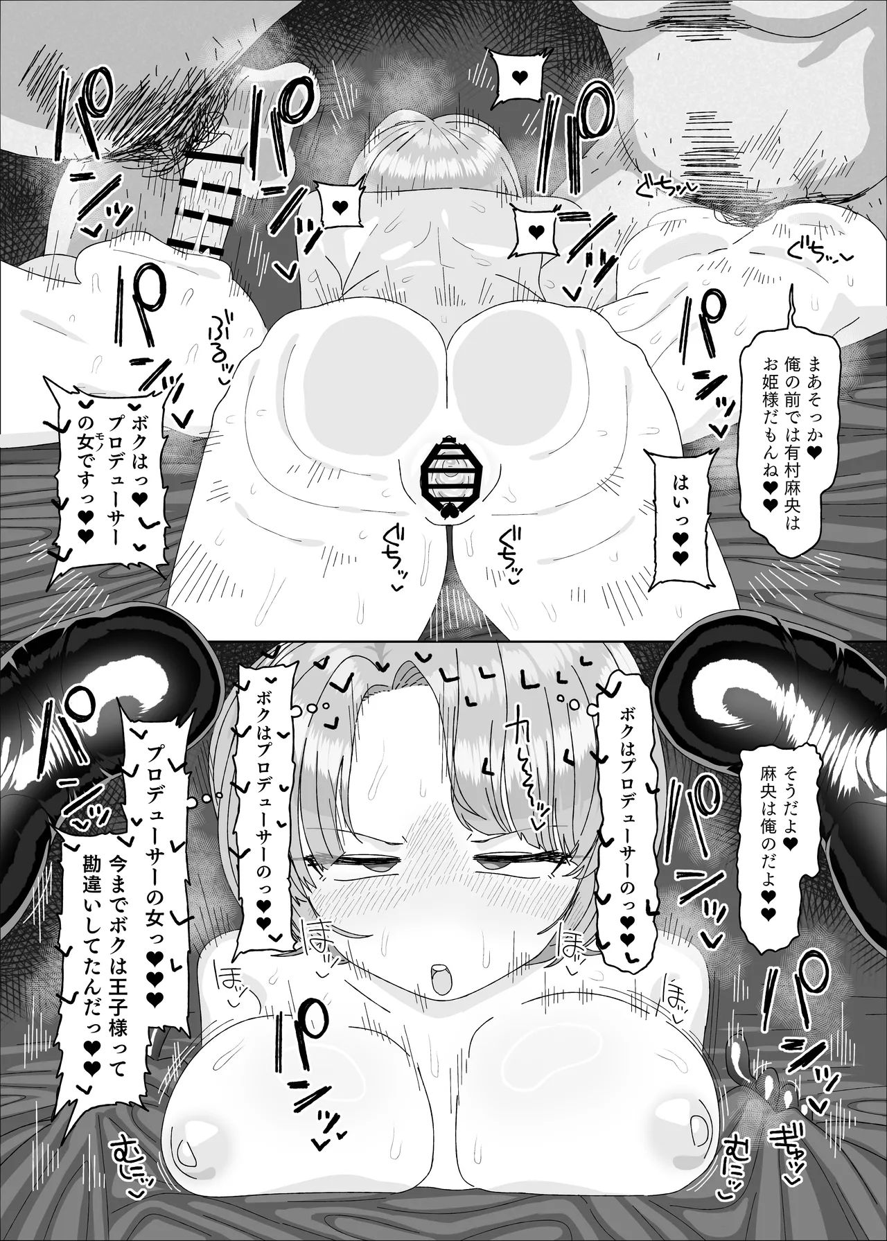 Arimura Mao vs Saimin Ojisan page 25 featuring mao arimura the idolmaster parody - big breasts nakadashi hentai manga - read online free