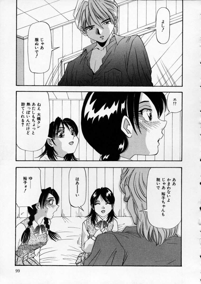 Irojiro Ojousan - Page 101