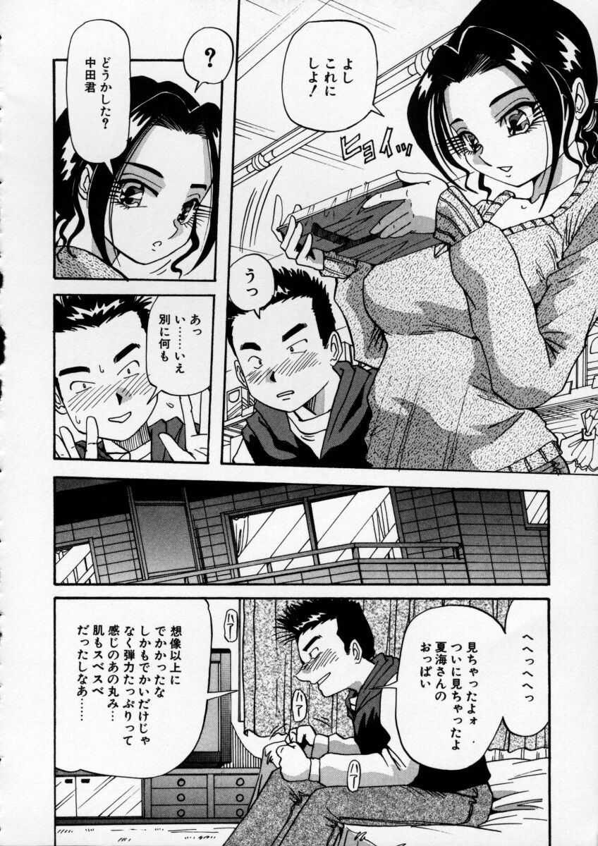 Irojiro Ojousan - Page 120
