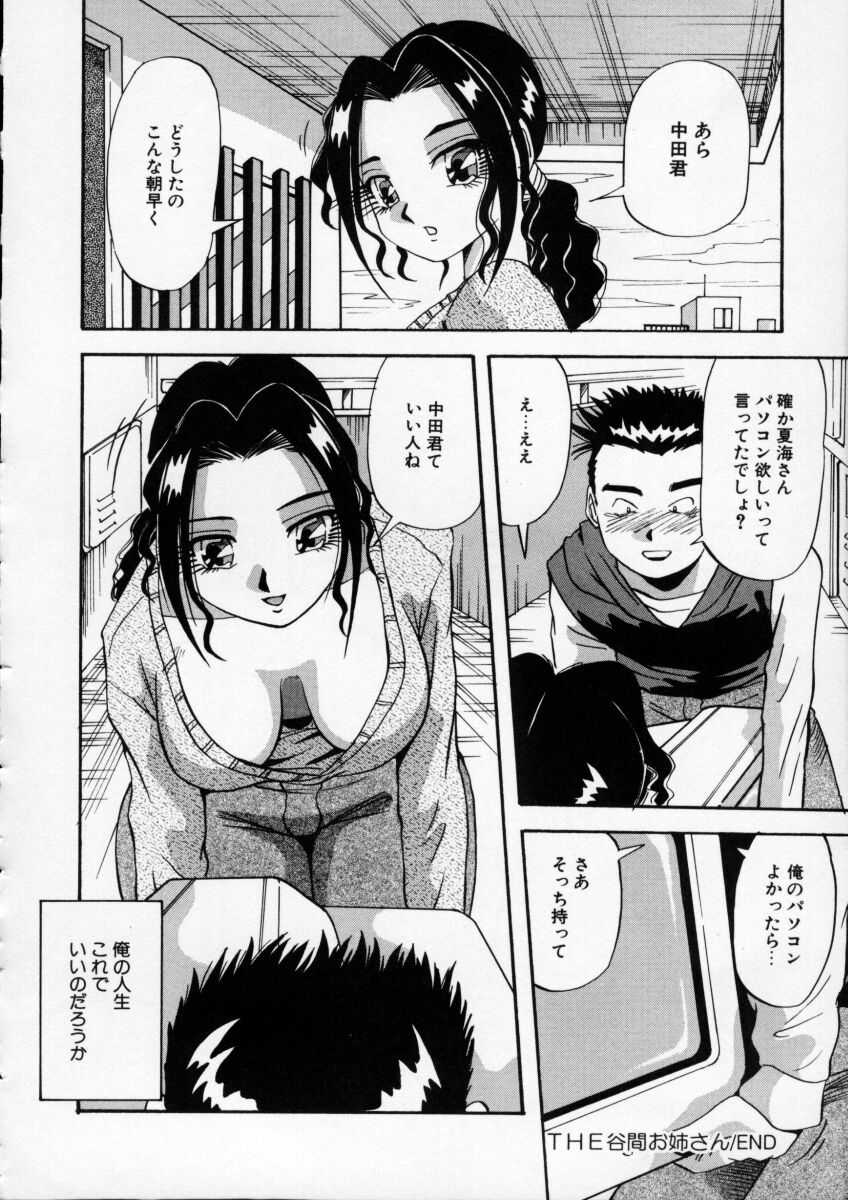 Irojiro Ojousan page 130 - big breasts tankoubon hentai manga - read online free