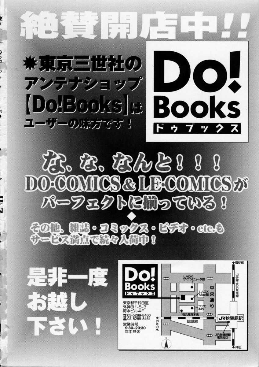 Irojiro Ojousan page 166 - big breasts tankoubon hentai manga - read online free