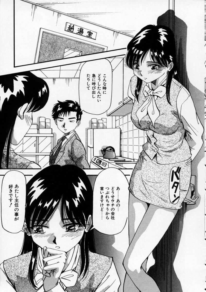 Irojiro Ojousan - Page 27