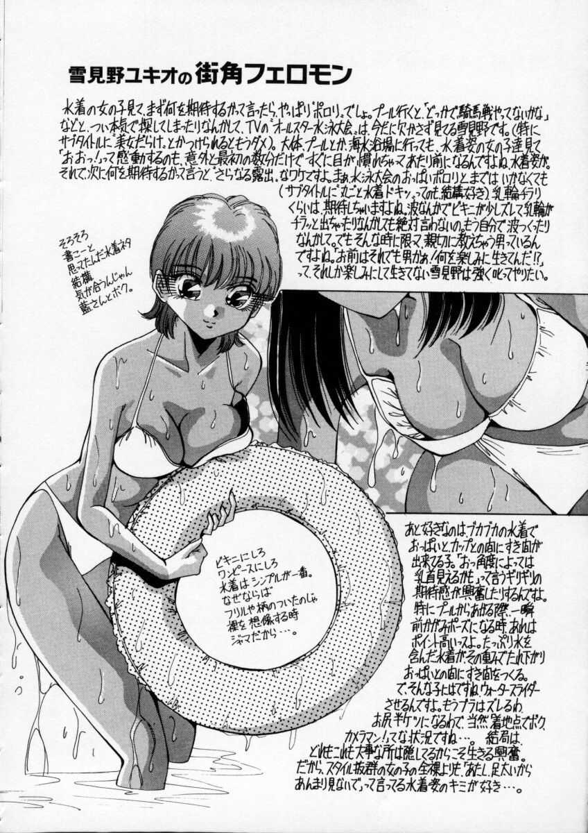 Irojiro Ojousan - Page 78