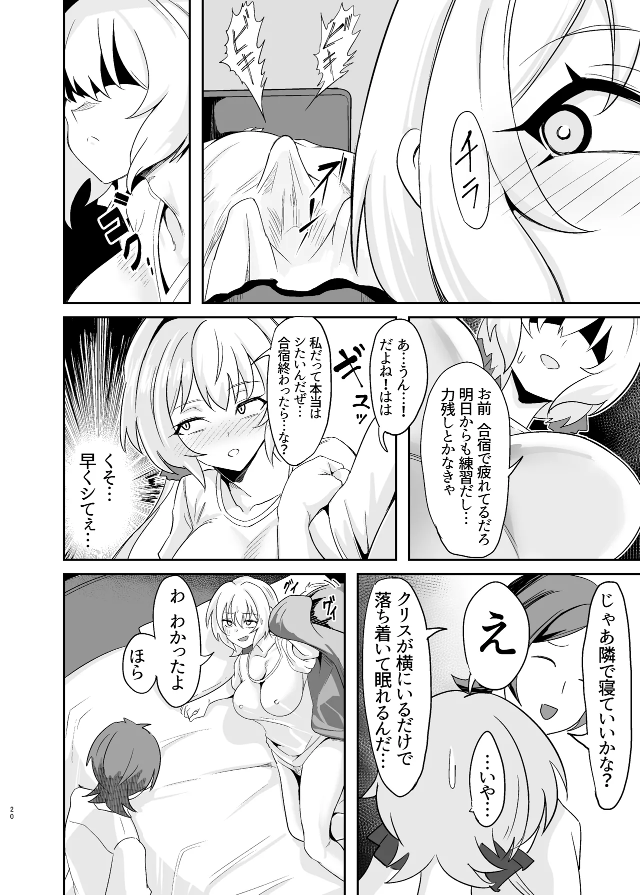 Moto Karekuzu no TNP ni Chotto Tsukareta Dake de Danna o Uragiru Hitozuma Kurisu page 20 featuring chris yukine senki zesshou symphogear parody - milf big breasts hentai manga - read online free