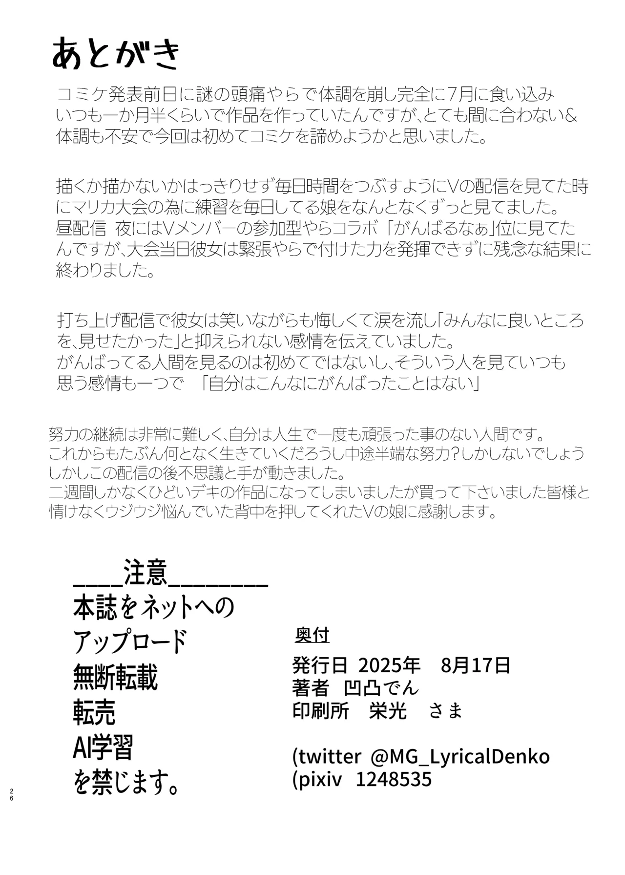 Moto Karekuzu no TNP ni Chotto Tsukareta Dake de Danna o Uragiru Hitozuma Kurisu page 26 featuring chris yukine senki zesshou symphogear parody - milf big breasts hentai manga - read online free