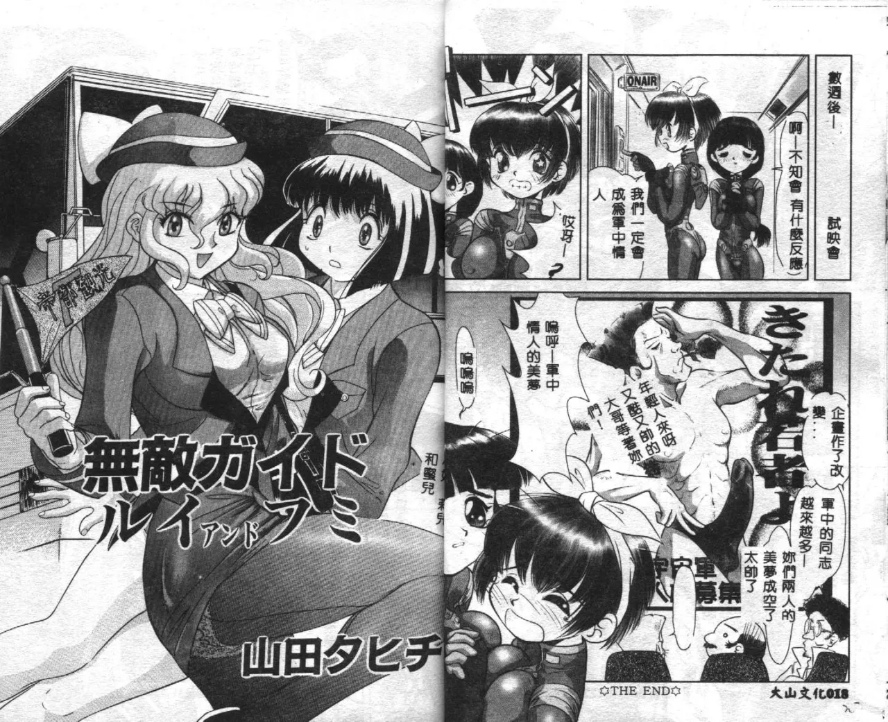Seifuku Shoukan page 11 - anthology incomplete hentai manga - read online free