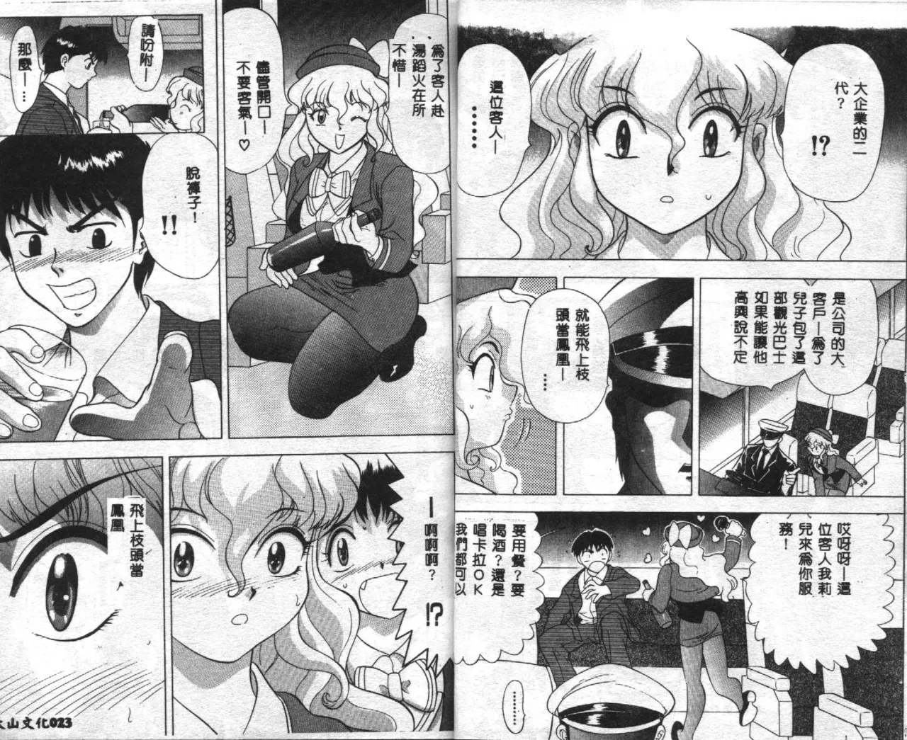 Seifuku Shoukan page 13 - anthology incomplete hentai manga - read online free