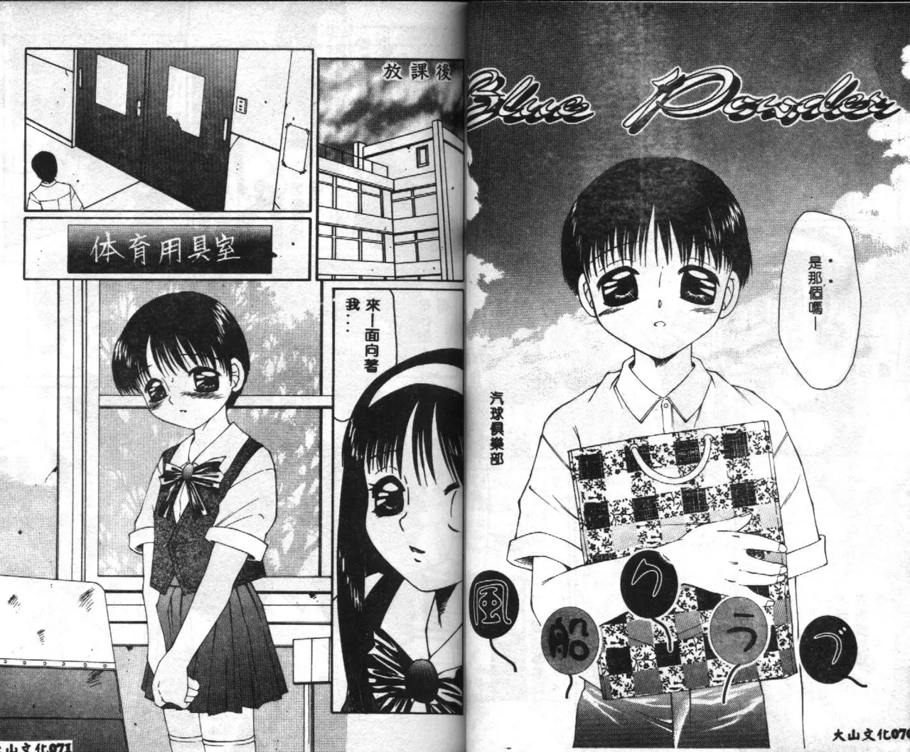 Seifuku Shoukan page 37 - anthology incomplete hentai manga - read online free