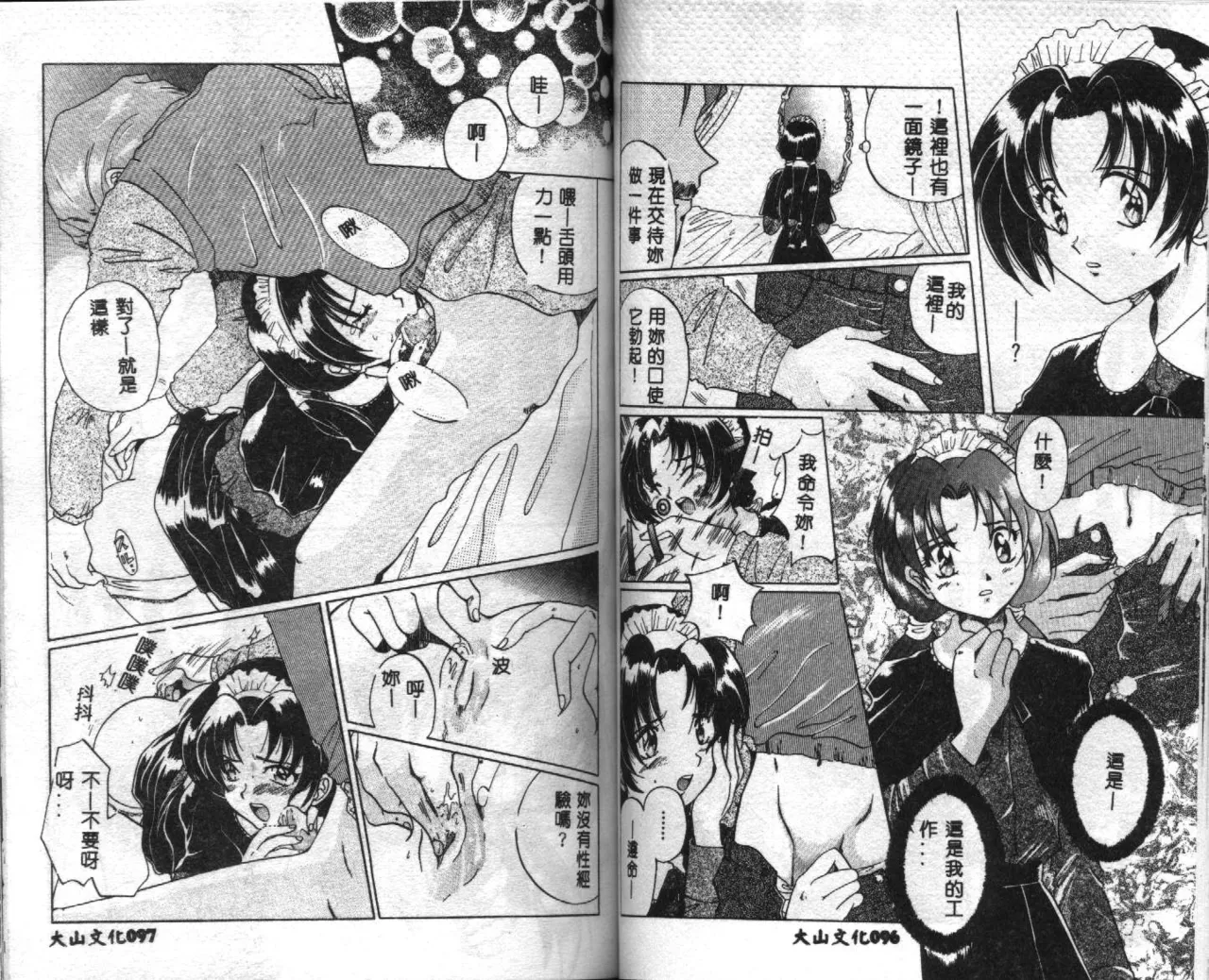 Seifuku Shoukan page 50 - anthology incomplete hentai manga - read online free