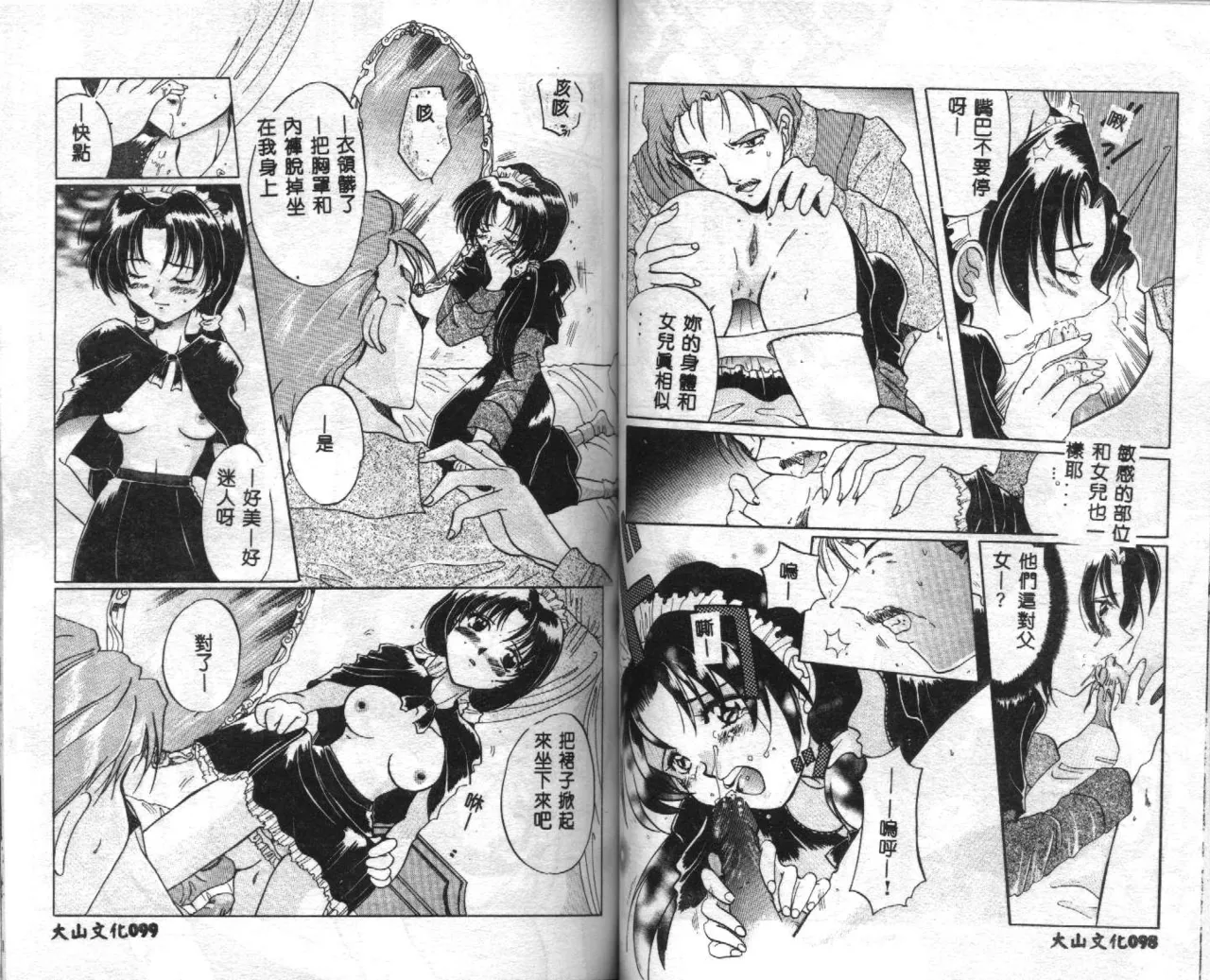 Seifuku Shoukan page 51 - anthology incomplete hentai manga - read online free