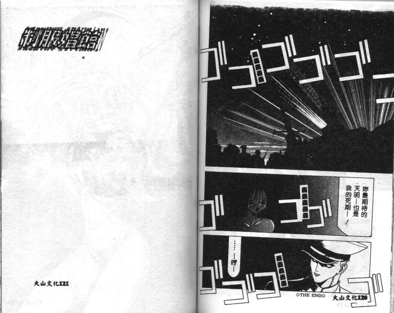 Seifuku Shoukan page 62 - anthology incomplete hentai manga - read online free