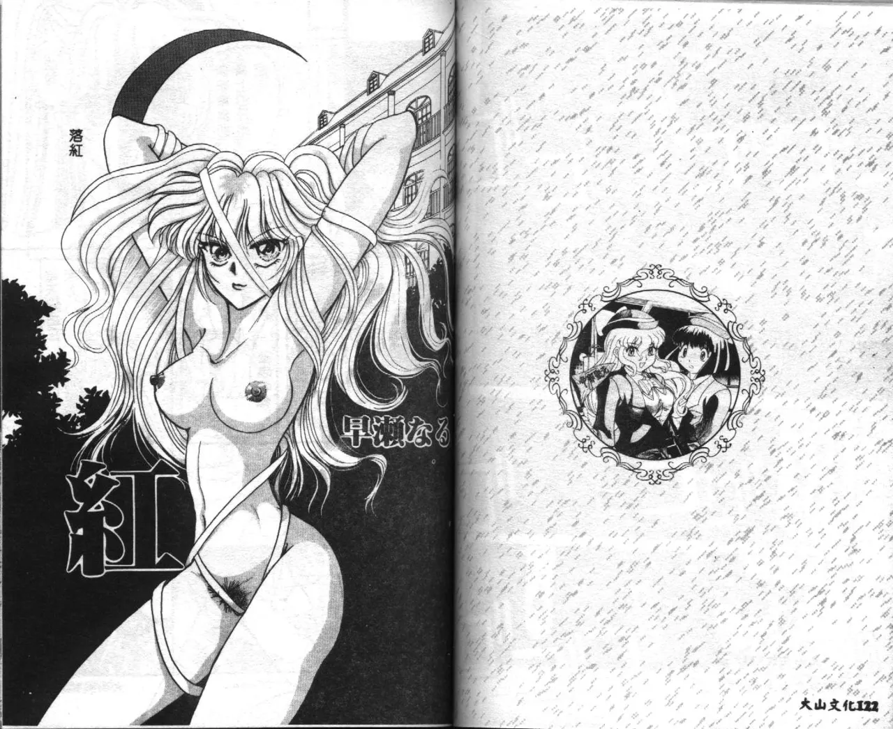 Seifuku Shoukan page 63 - anthology incomplete hentai manga - read online free