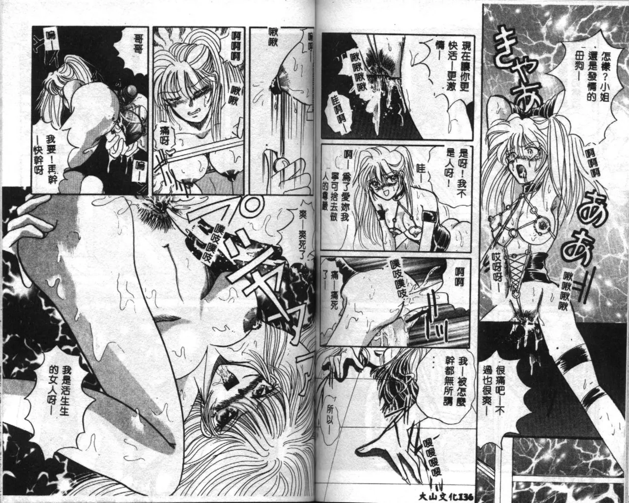 Seifuku Shoukan page 70 - anthology incomplete hentai manga - read online free