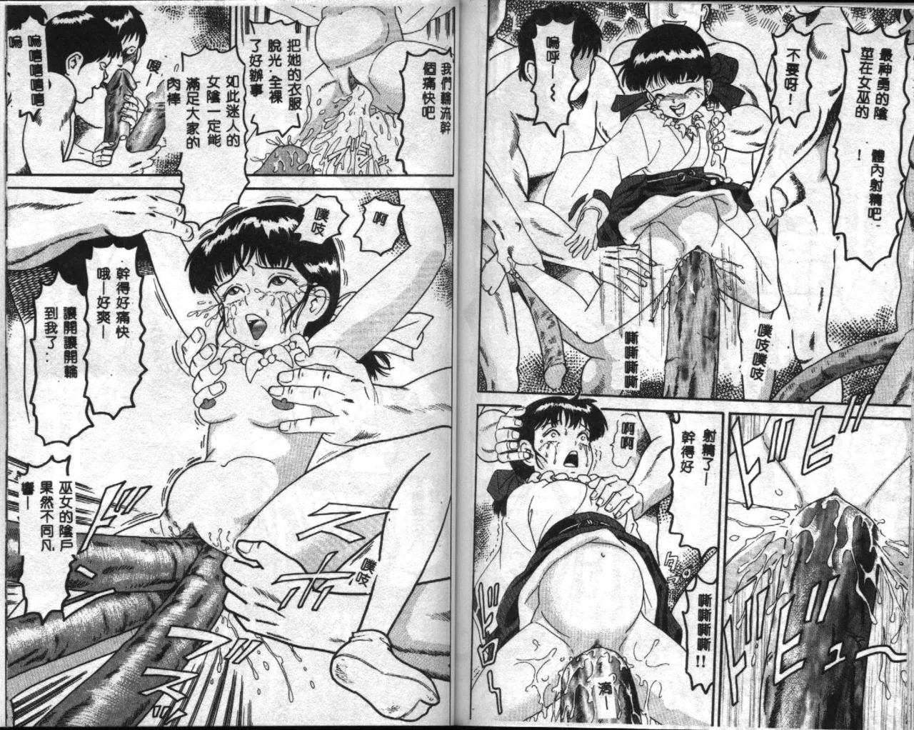 Seifuku Shoukan page 78 - anthology incomplete hentai manga - read online free