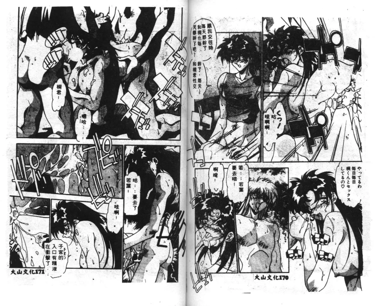 Seifuku Shoukan page 87 - anthology incomplete hentai manga - read online free