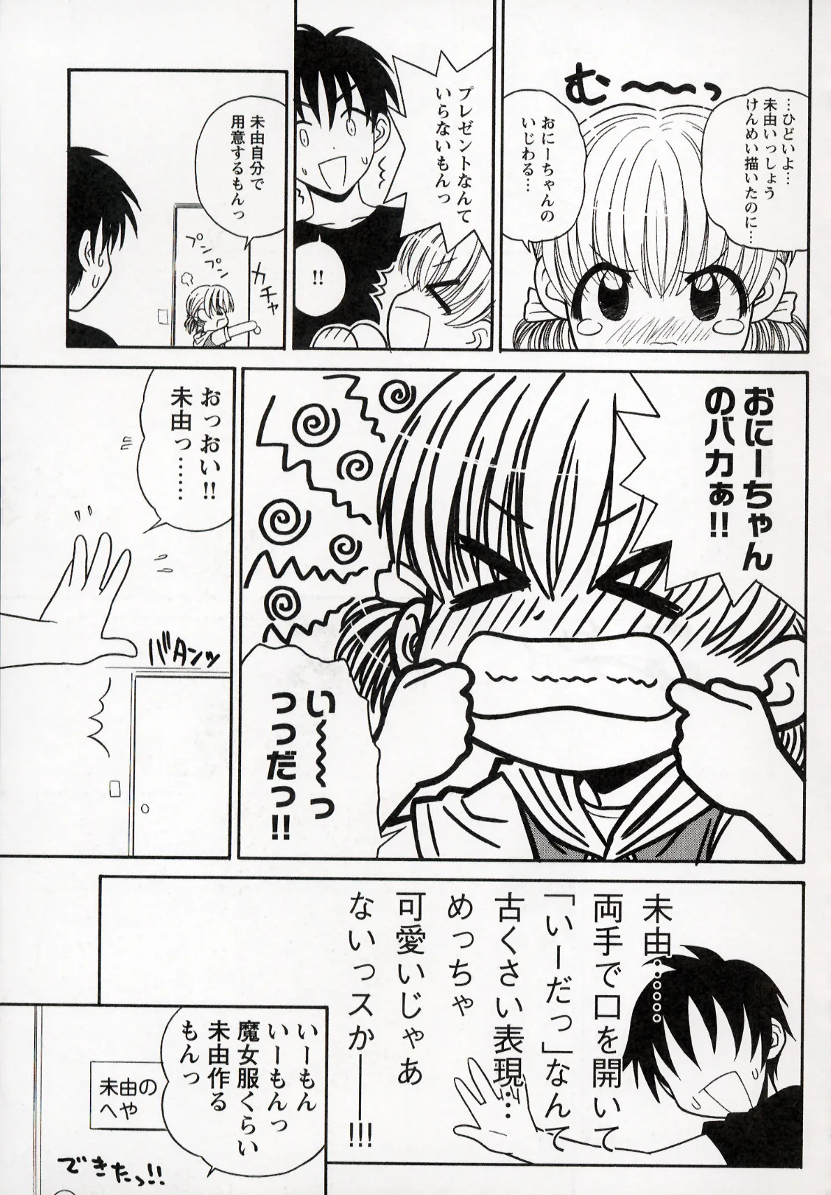 Otona ni Naru Jumon 1 - Page 37