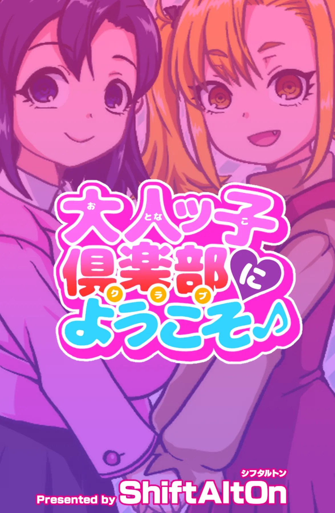 Otonakko Club ni Youkoso - Page 42