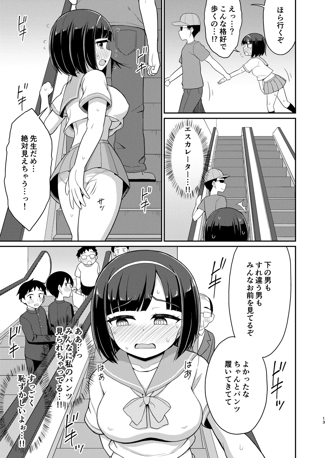 Roshutsu Shojo 5 page 12 original parody - sole female big breasts hentai manga - read online free