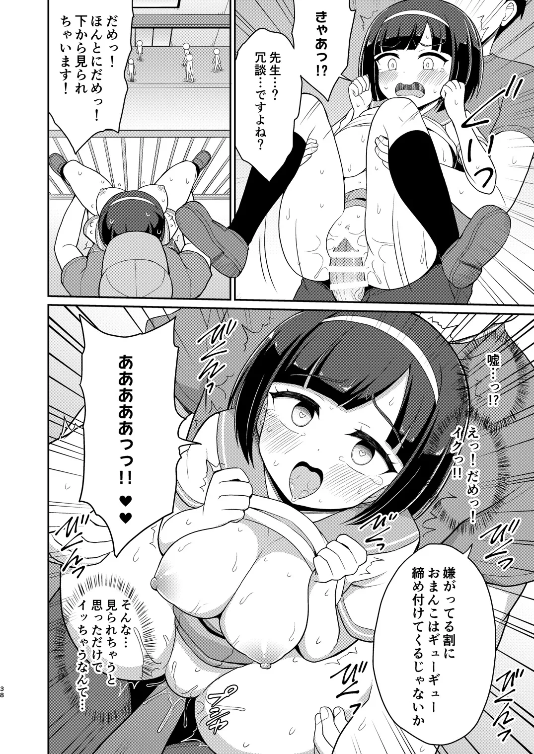 Roshutsu Shojo 5 page 37 original parody - sole female big breasts hentai manga - read online free