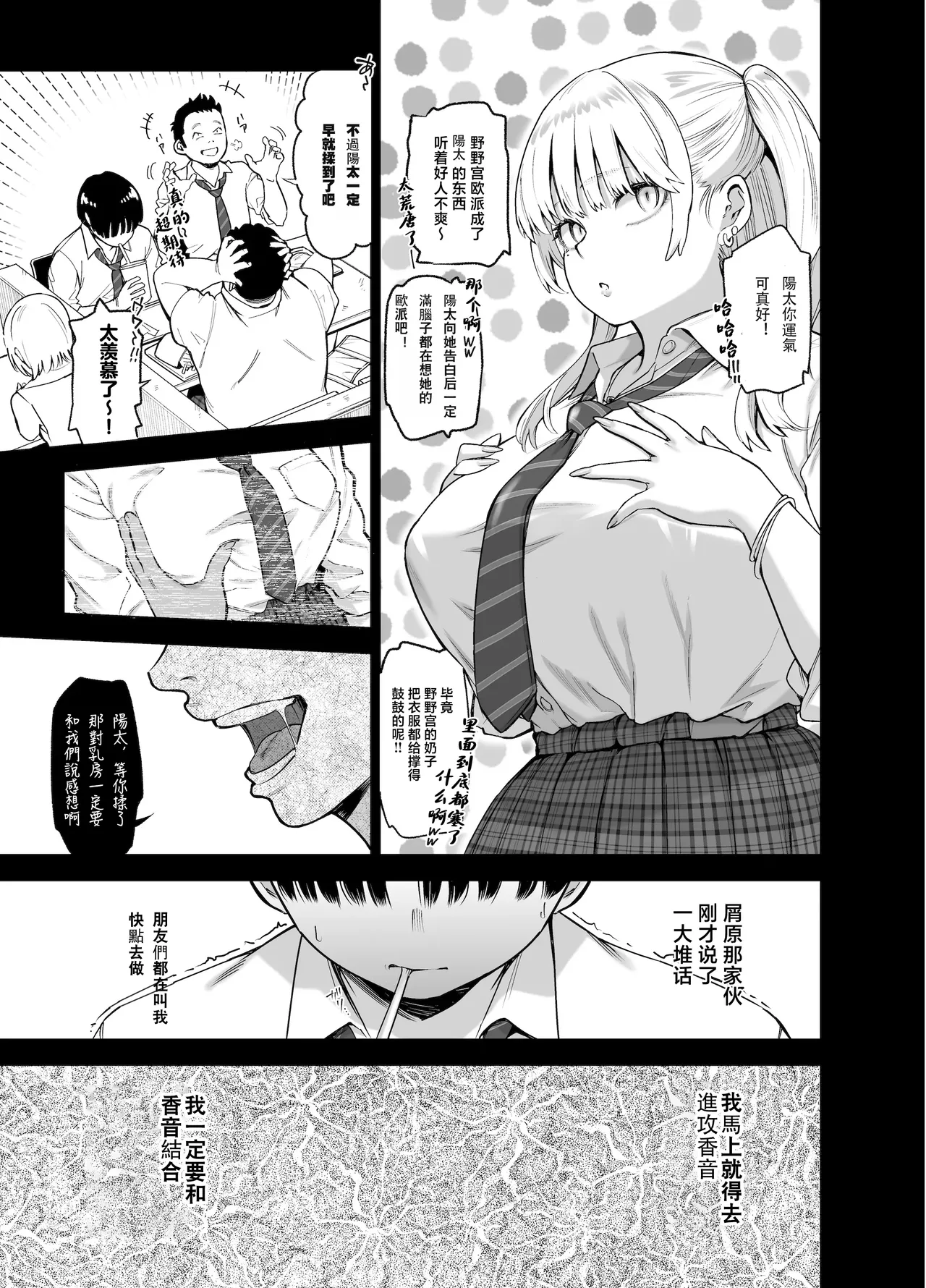 Ano Hi, Sunao ni Suki to Ieta nara - If only I could have honestly said that I loved you that day. page 12 original parody - big breasts schoolboy uniform hentai manga - read online free
