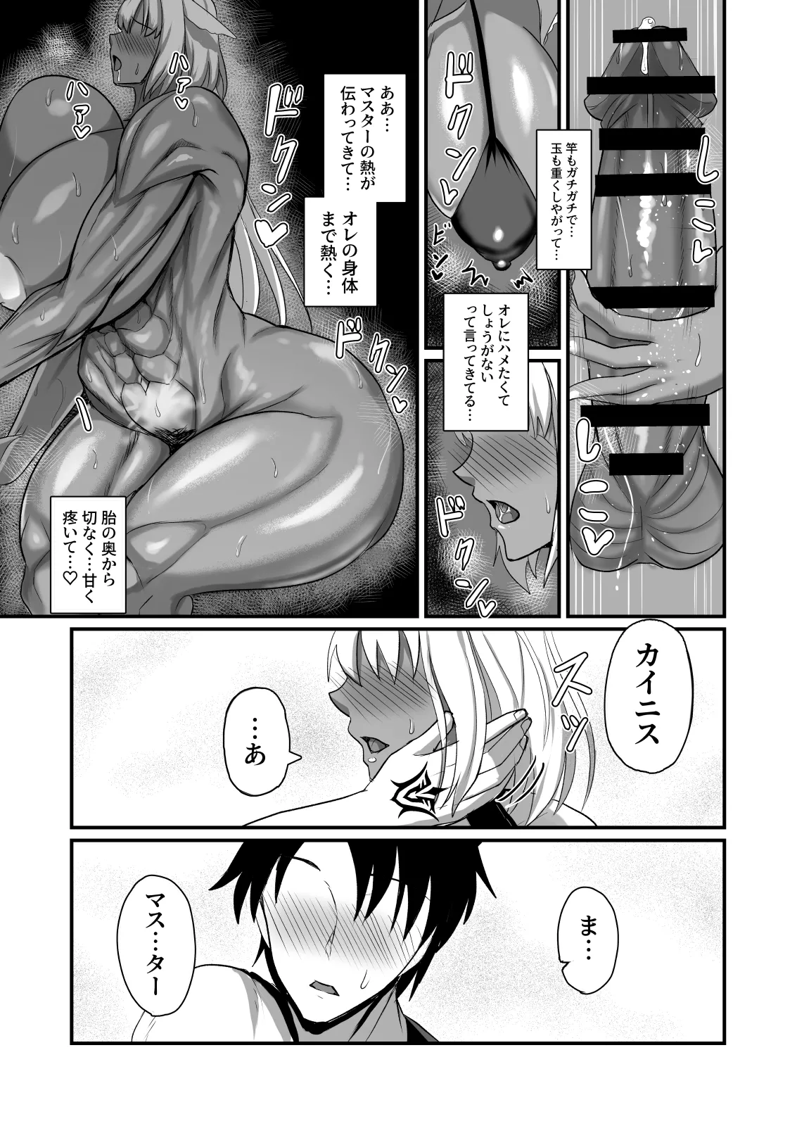 Nagasare Shinrei Kanochi Roku page 9 featuring gudao fate grand order parody - sole female sole male hentai manga - read online free