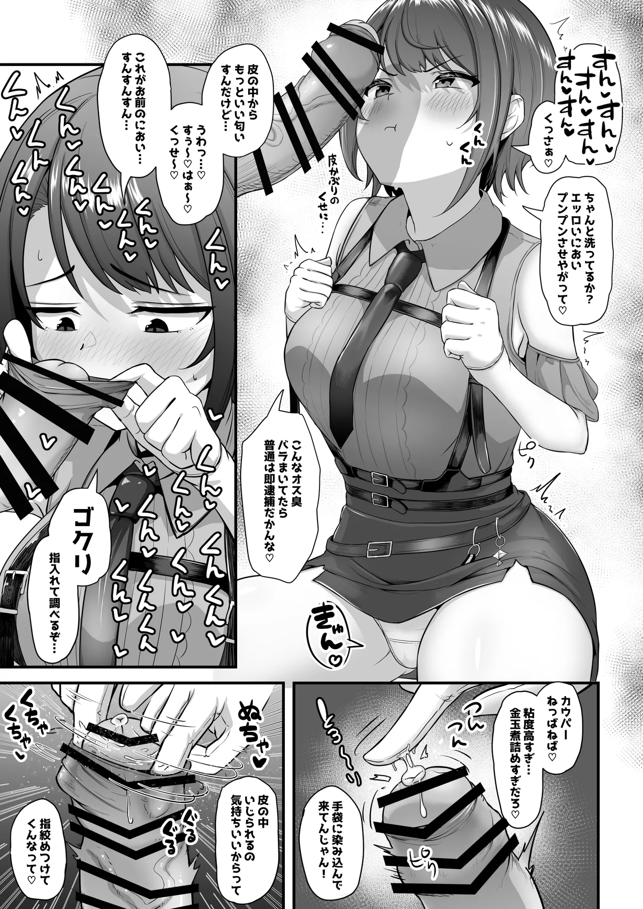 Onegaishimasu!! Ikkai dake de Ii no de Toriaezu Kaide Kudasai 5 page 16 featuring oozora subaru hololive parody - gloves paizuri hentai manga - read online free