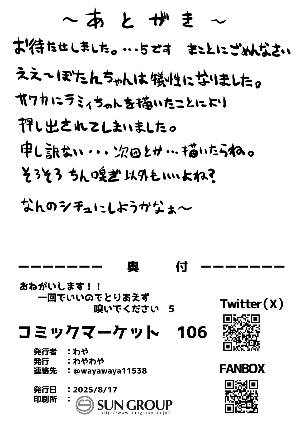 Onegaishimasu!! Ikkai dake de Ii no de Toriaezu Kaide Kudasai 5 page 19 featuring oozora subaru hololive parody - gloves paizuri hentai manga - read online free