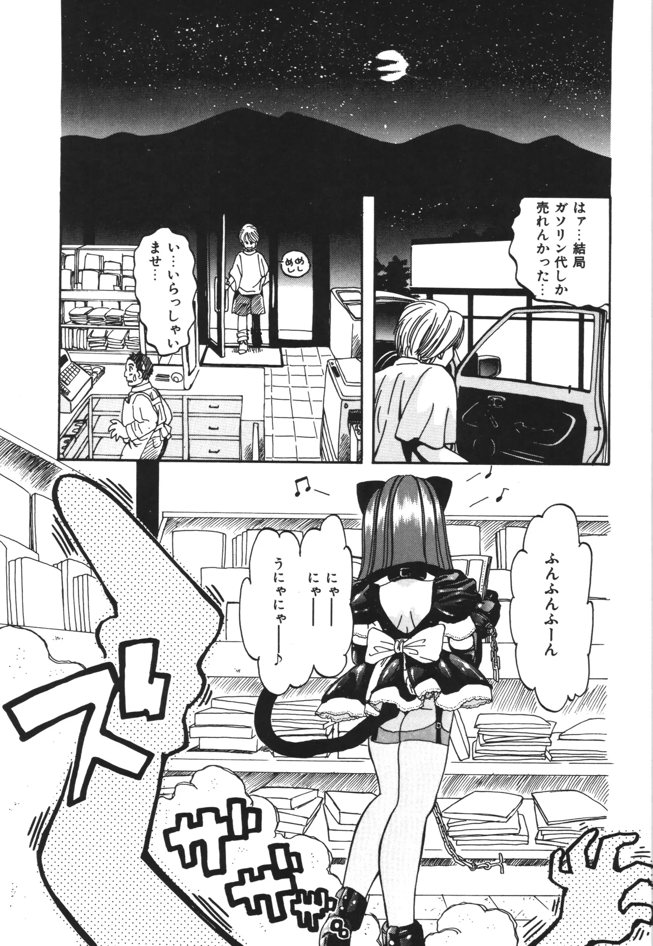 Shinonome Neko-zoushi page 107 - tankoubon hentai manga - read online free