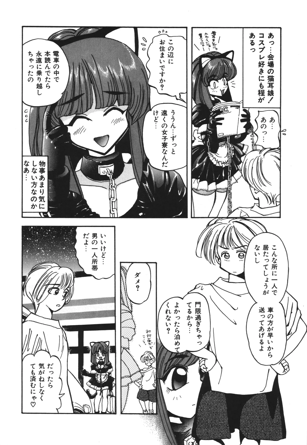 Shinonome Neko-zoushi page 108 - tankoubon hentai manga - read online free