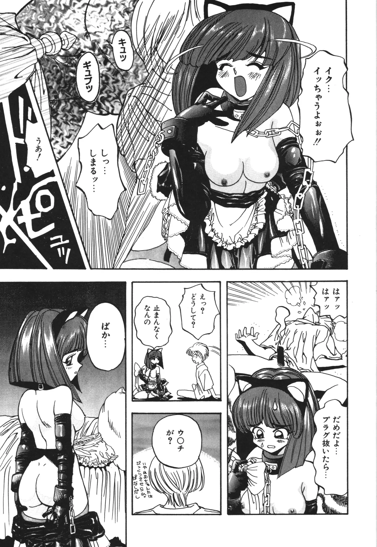 Shinonome Neko-zoushi page 115 - tankoubon hentai manga - read online free