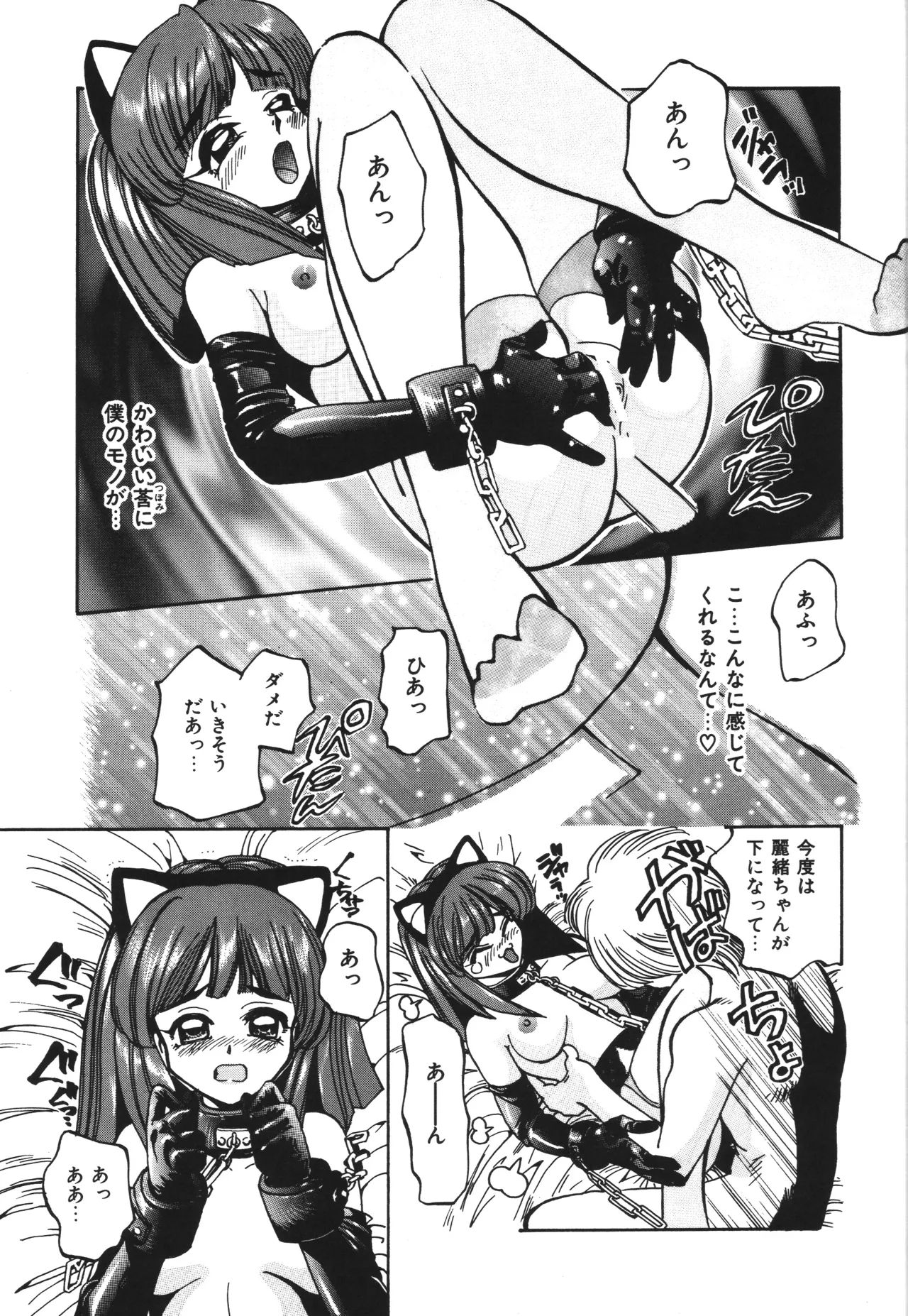 Shinonome Neko-zoushi page 117 - tankoubon hentai manga - read online free