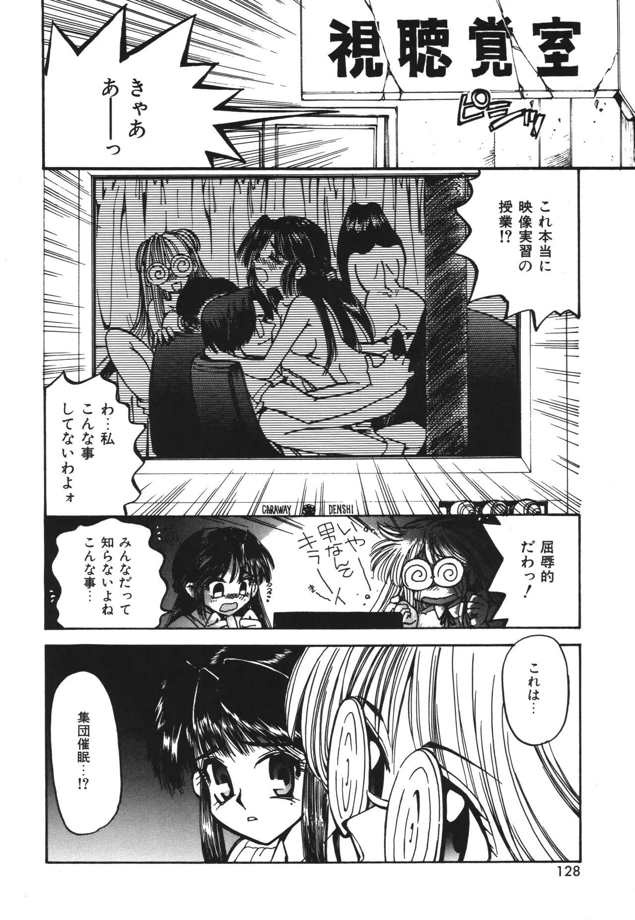 Shinonome Neko-zoushi page 128 - tankoubon hentai manga - read online free