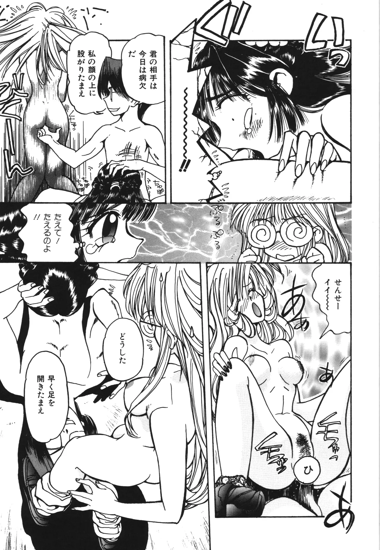 Shinonome Neko-zoushi page 133 - tankoubon hentai manga - read online free