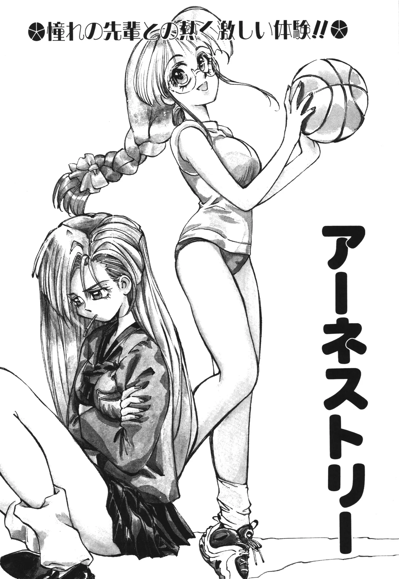 Shinonome Neko-zoushi page 162 - tankoubon hentai manga - read online free