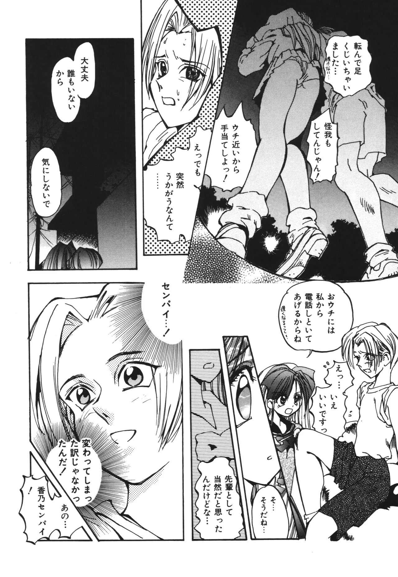 Shinonome Neko-zoushi page 166 - tankoubon hentai manga - read online free