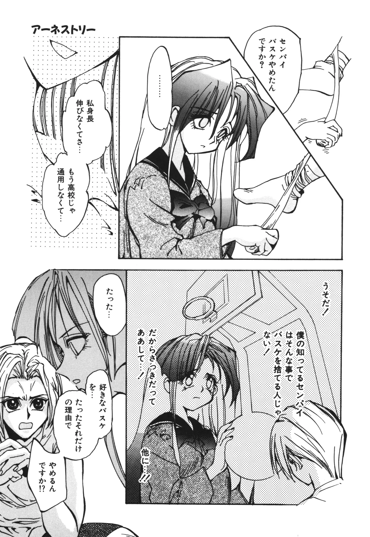 Shinonome Neko-zoushi page 167 - tankoubon hentai manga - read online free