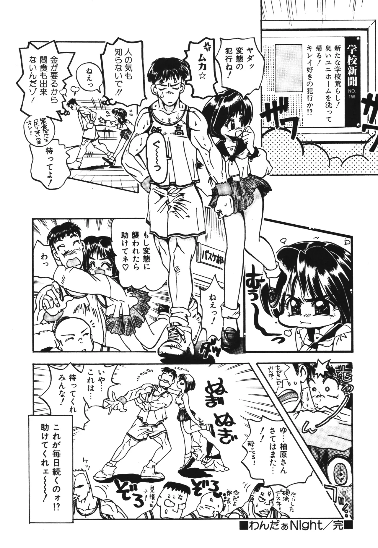 Shinonome Neko-zoushi page 20 - tankoubon hentai manga - read online free