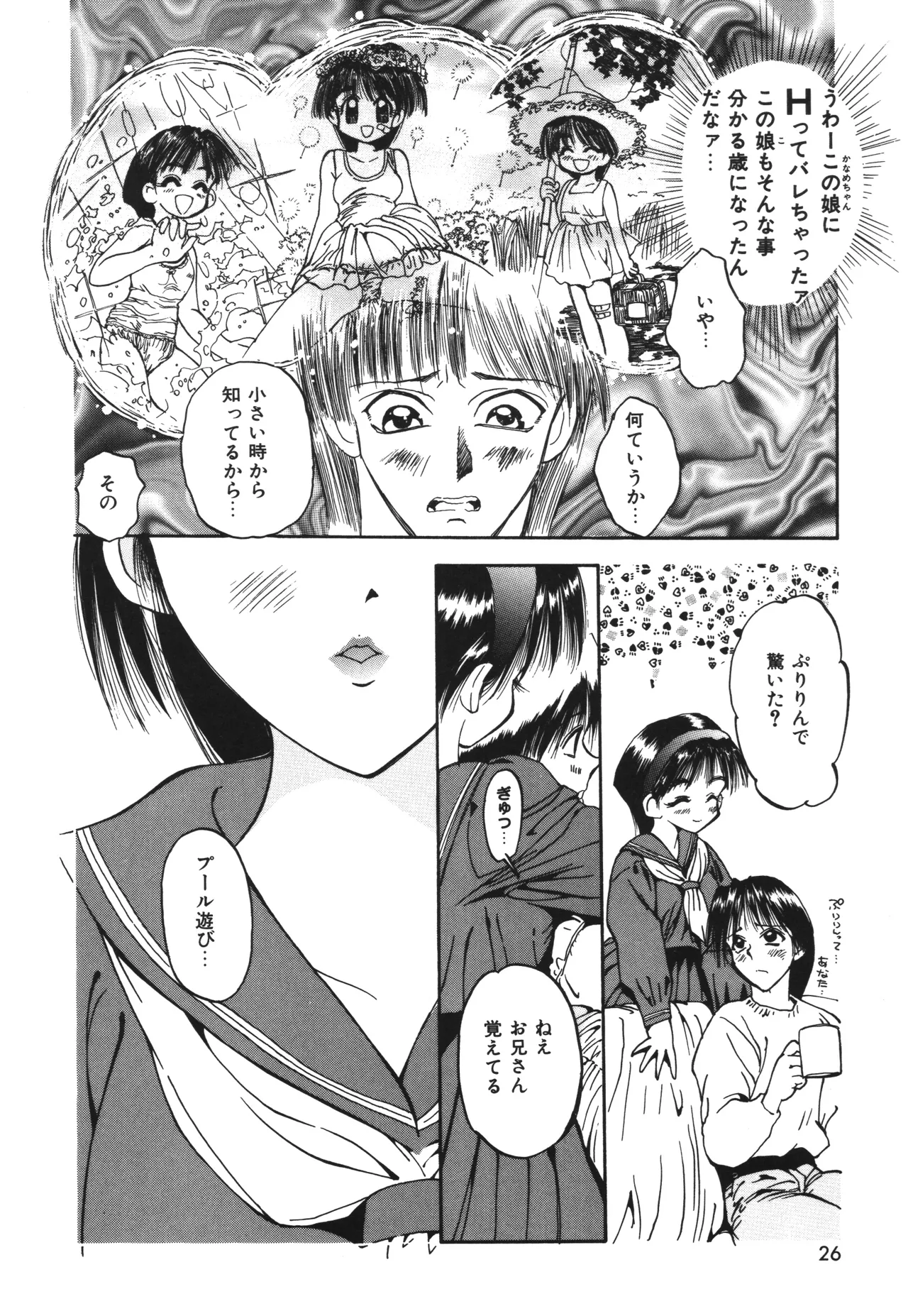 Shinonome Neko-zoushi page 26 - tankoubon hentai manga - read online free