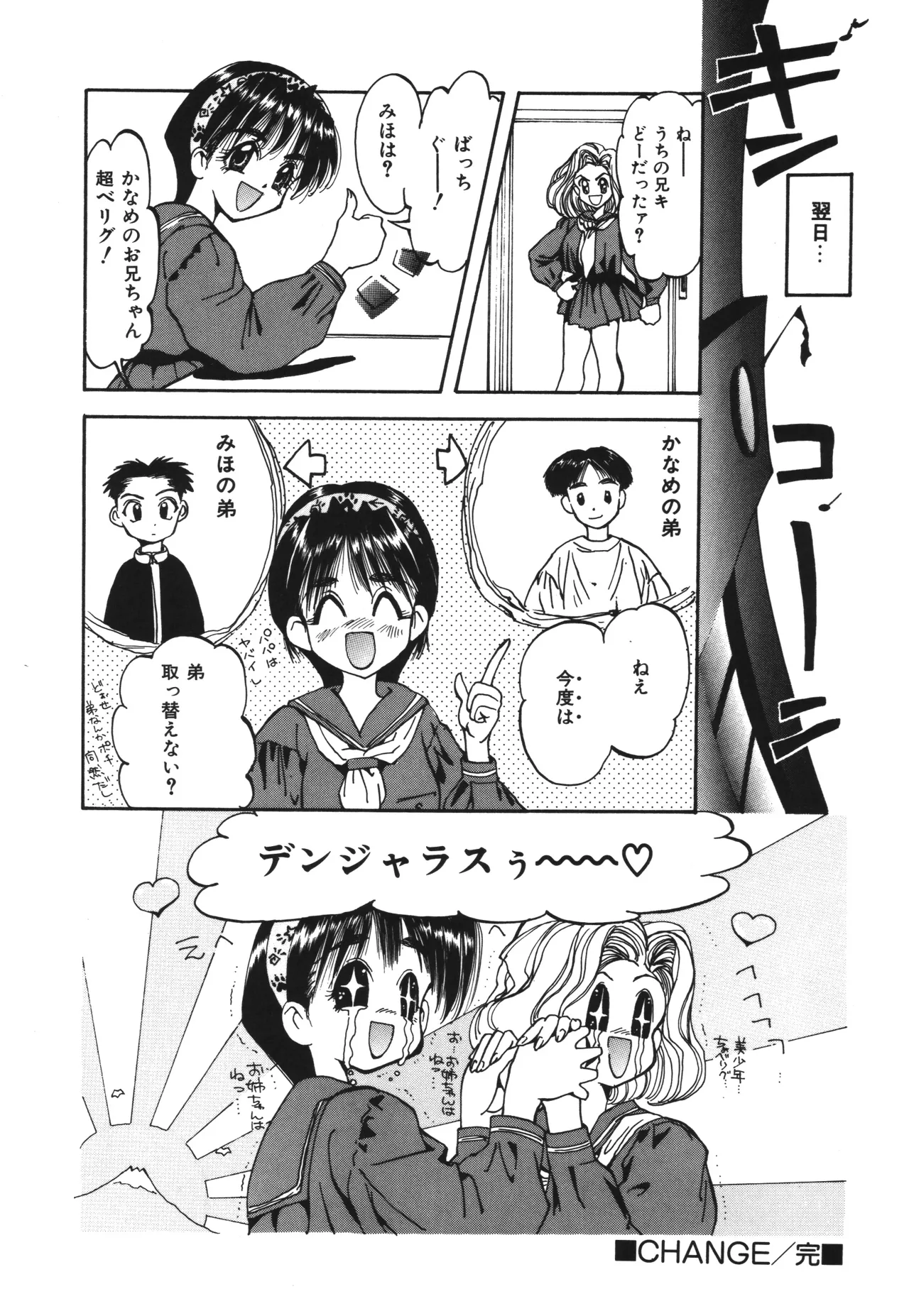 Shinonome Neko-zoushi page 36 - tankoubon hentai manga - read online free